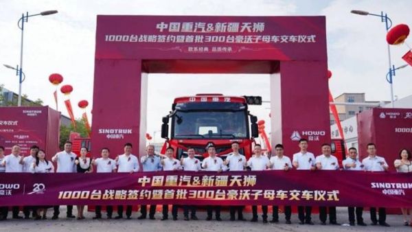 中国重汽豪沃重卡八月交车盛典,荣耀此刻共鉴!