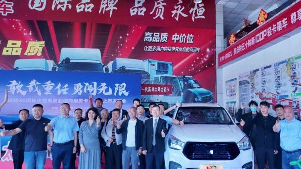 庆铃T28创业家太原上市以可靠品质赋能用户创富