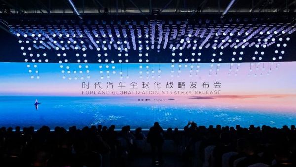 时代汽车发布全新战略 邀您共享可持续生态价值