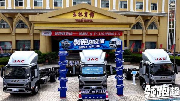 领跑超宽体！领跑L9 PLUS版巅峰上市，护航高效运输