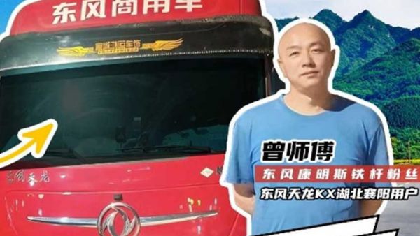 能拉能跑舒享全程,东风商用车满足中长途卡友的严苛需求