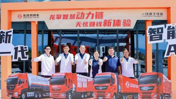 以客户为中心,东风龙擎全新一代智能AMT客户体验日圆满成功