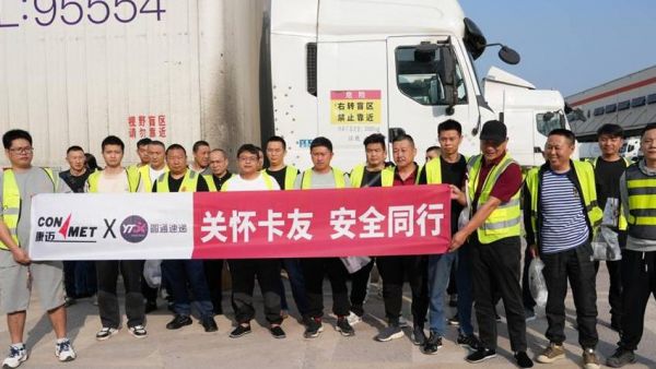 康迈助力重庆圆通，轮端安全先行