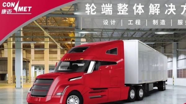 康迈荣获卡车之家2024年度价值先锋品牌奖