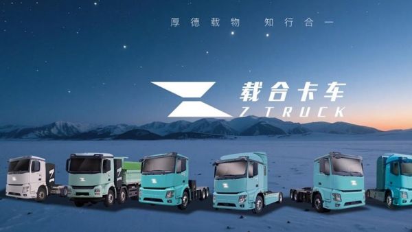 商用车新势力首次亮相！载合卡车邀您共赴2025中国国际商用车展（CCVS）