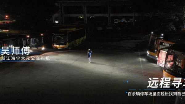 加速迈入智能化时代，安睿通赋能海宁大元公交发展再提速