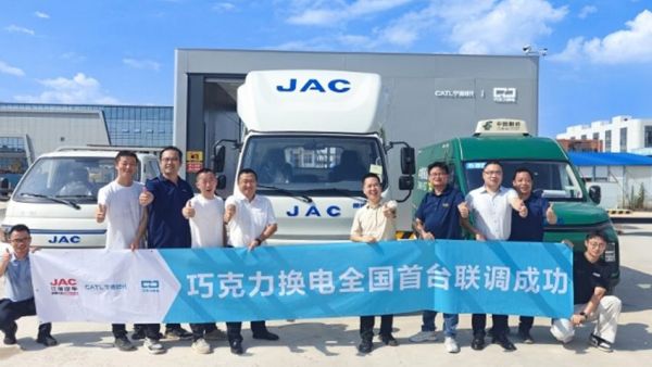 江淮汽车联手宁德时代，首家首台巧克力换电商用车联调成功！