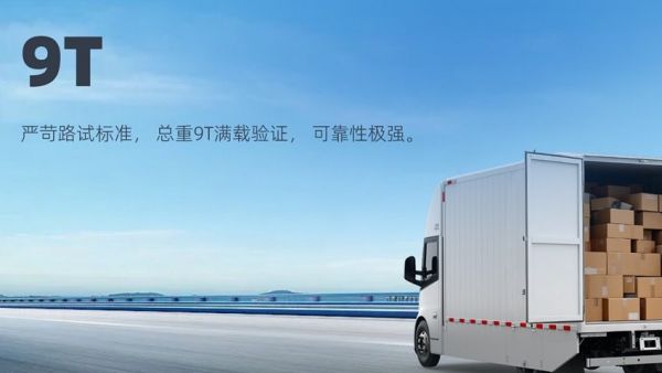 江淮1卡坤鹏ET9：联手宁德时代，领先不止一代