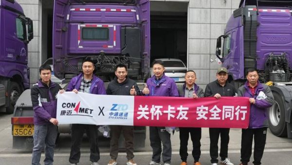 康迈走进成都中通，专业赋能行业，安全守护时效