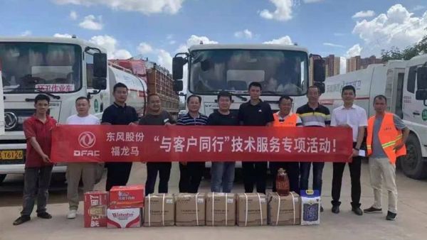 把服务做到“骨子里”——东风股份服务品牌全面焕新