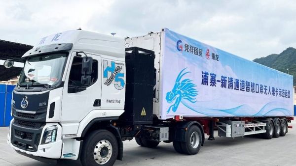 科技改变边贸:东风柳汽乘龙无人集卡助力中国首个跨境智慧口岸