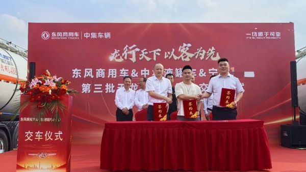 20台交付!东风危化牵引车打造宁波危化运输新名片