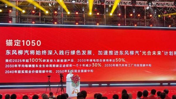 东风柳汽乘龙最新一代新能源重卡要来了