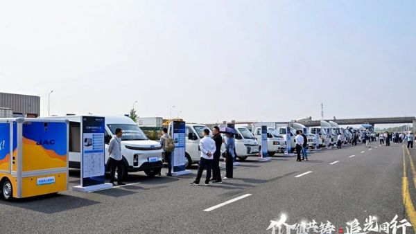 江淮商用车：价值中国行启新程，十亿追光基金重磅发布