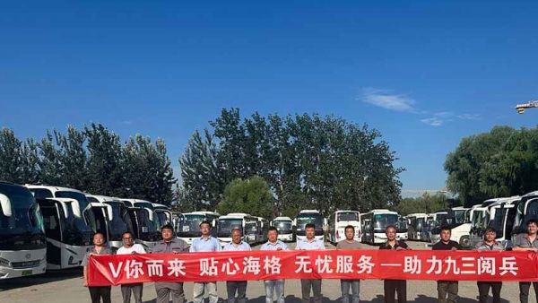 国企担当！超260台苏州金龙海格客车高标准服务九三阅兵