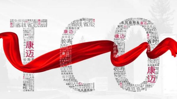 康迈荣获2024黑科技大赛“节能技术创新奖”