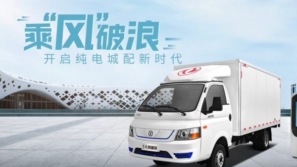 “人本”为基,智慧向“新”—东风股份久久为功斩获新能源商用车评选大奖