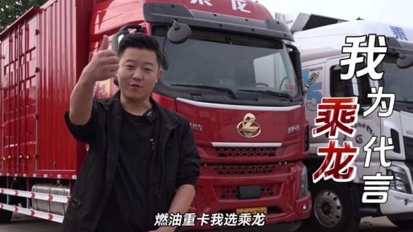 8年老司机王师傅:要提升车队效益,就选乘龙H5大单桥!