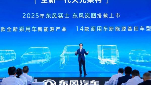 以科技创新擦亮东风金字招牌 东风汽车第九届科技创新周开幕