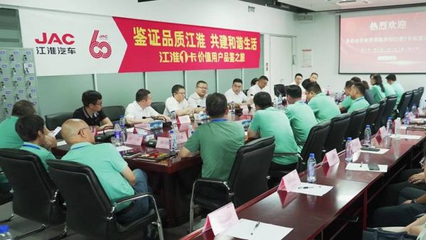 致敬每一位用户 江淮1卡价值品鉴之旅邀您回家