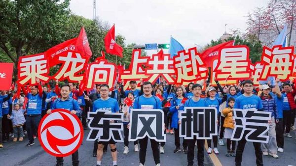 乘龙向上 共赴星海,乘龙跑团2025柳州马拉松激情开跑