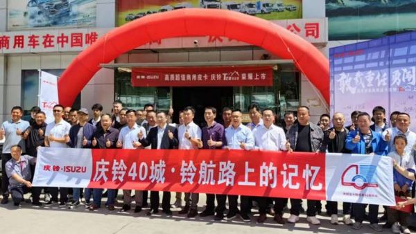 庆铃T28西宁上市 高质超值开启创富征程