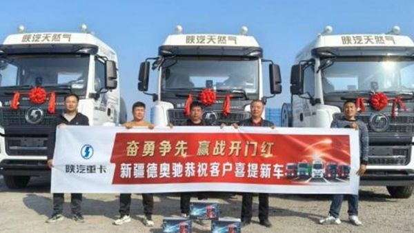 蛇年新春温情献礼，陕汽重卡梦启新程