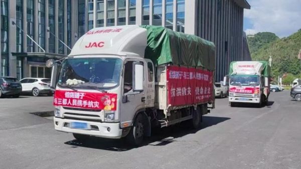 闻“汛”而动,江淮1卡1号伙伴杨总紧急驰援三都县