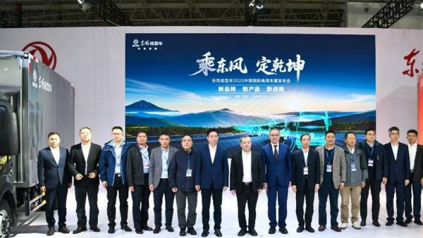 东风正劲 乾坤将定——东风轻型车以科技重塑商用车产业新格局