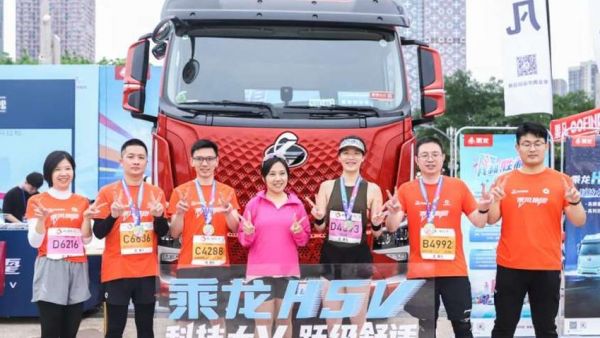 2025柳州马拉松起跑倒计时!乘龙卡车亮点速递