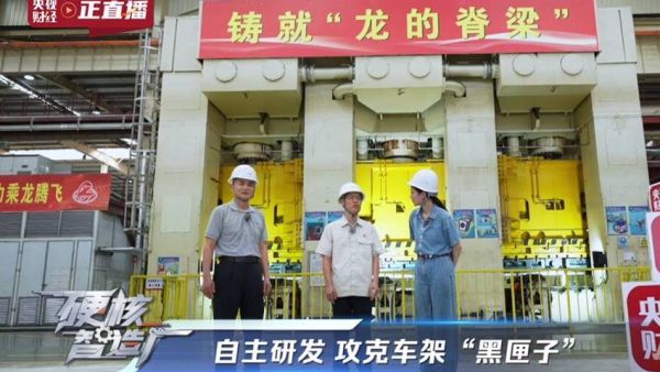 央视揭秘东风柳汽,以央企担当铸就商用车智造新高度