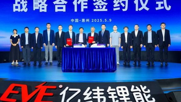 亿纬锂能举办首届商用车电池科技日，携手行业和用户实现共“赢”