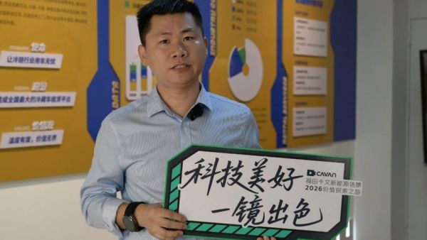 专访鲜途汽车总经理张威：一家冷链运营平台与一台车的“价值共振”