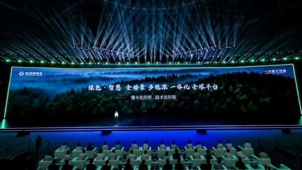 卡友才是东风商用车全新绿智平台的“总设计师”