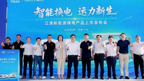 四箭齐发！江淮新能源换电产品重磅上市，为绿色城配按下快进键