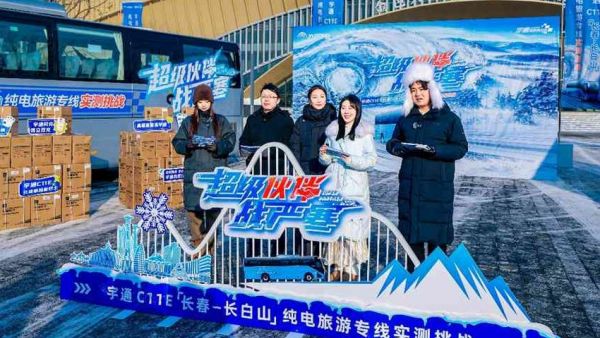 硬核耐寒！宇通C11E成功完成长春至长白山341KM挑战