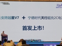 宁德时代天行赋能，首款落地车型长安跨越星V7EV发布即爆款