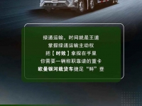 重磅!欧曼银河绿通专车来了!