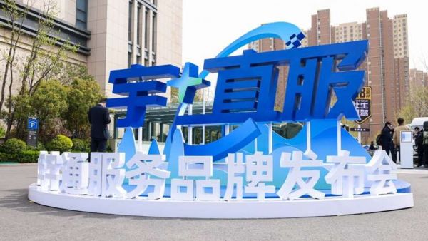 由产品到解决方案，从宇通制造业服务化转型透视商用车“十四五”