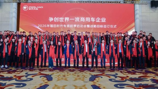  锚定一流目标 链合聚力而上 | 时代专底开启新篇章