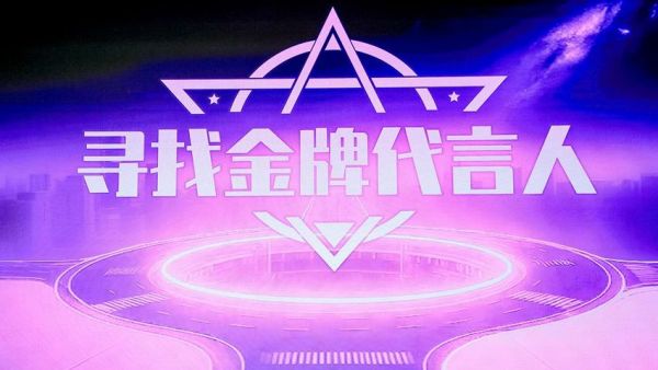 致敬奋斗榜样，共绘物流新篇！2025“寻找金牌代言人”颁奖典礼圆满收官