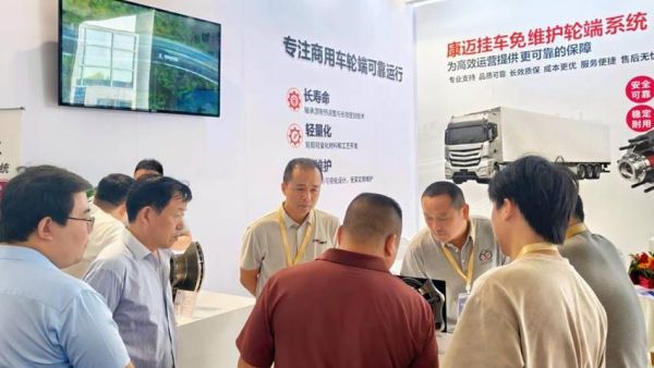 康迈参展梁山挂车展，持续深化挂车轮端应用