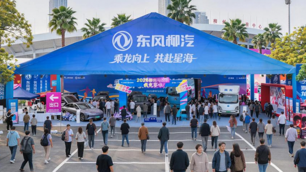 四载相伴！东风柳汽乘龙助力2026柳州马拉松燃动龙城