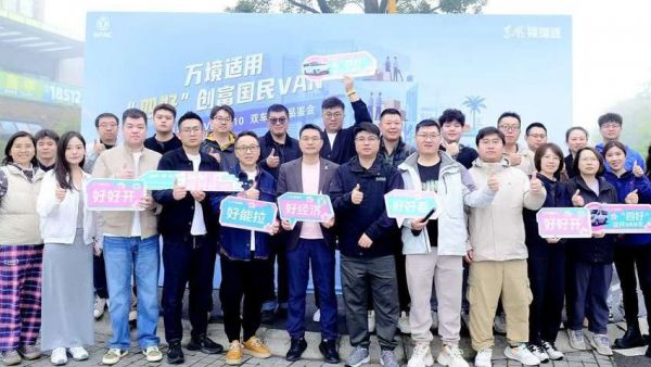 无惧“山城”严峻挑战，“四好”创富国民VAN获高度评价
