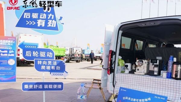 驭变聚势 同心启新程                                                东风股份携手合作伙伴擘画轻型商用车高质量发展新蓝图