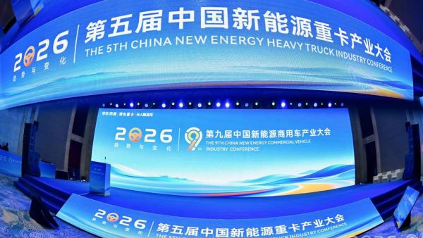 全场景覆盖！东风商用车闪耀2026 第九届中国新能源商用车产业大会
