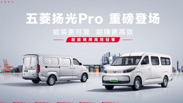 高效城配新范式！五菱首款“9方级大轻客”扬光Pro亮相亚洲一号，首批交付京东物流