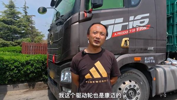解放赵师傅：换车还选康迈，长途运输超省心