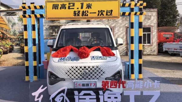 灵巧能创富，稳行生意路——东风途逸T7，为什么是生意人的“创业好助手”？