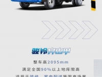 【有好车】骏铃穿山甲:地库那么大 我想去转转!